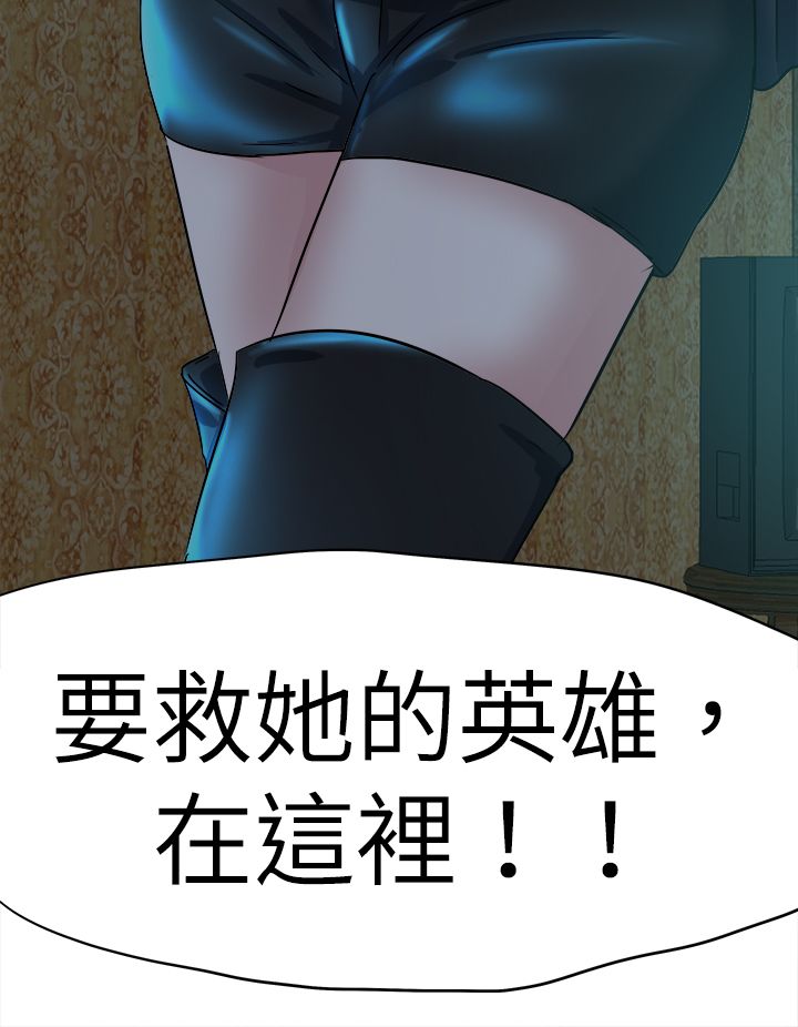 第50章：拯救17