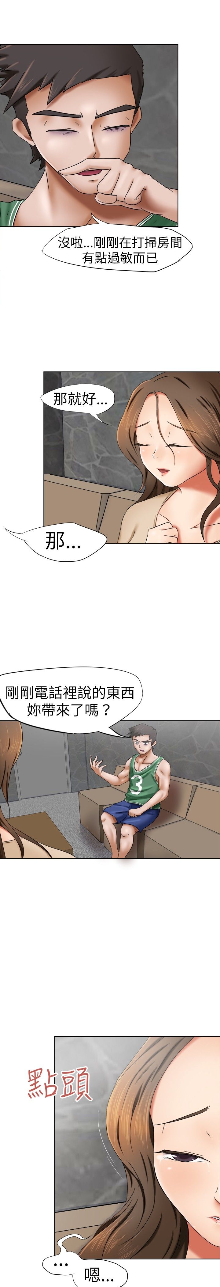 第7章：仁义10