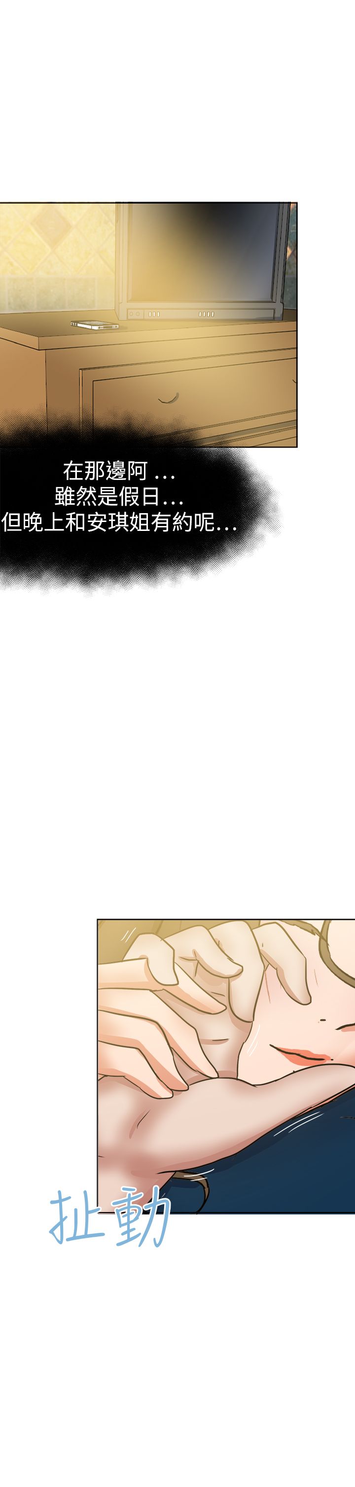 第55章：未知号码3