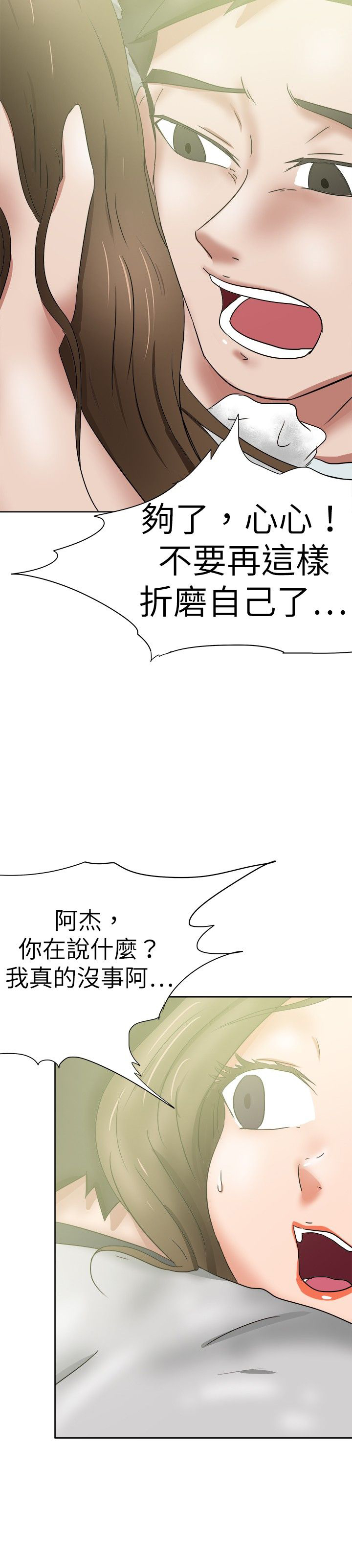 第44章：嚎啕大哭12