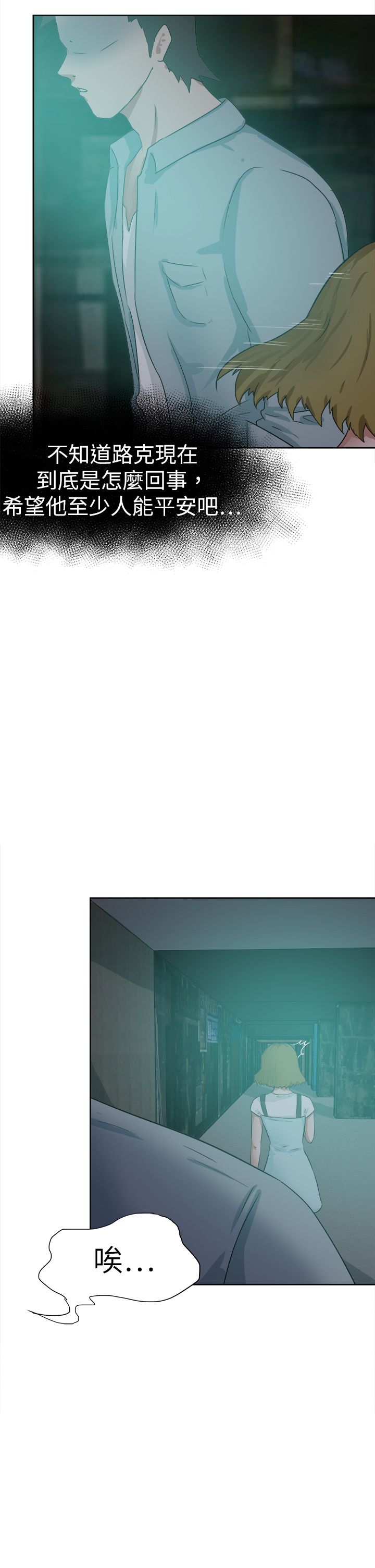 第59章：关系11