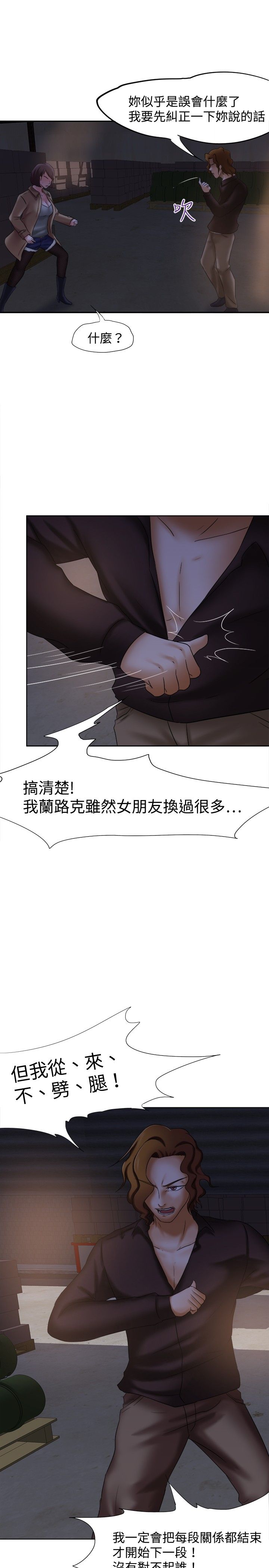 第11章：报仇5