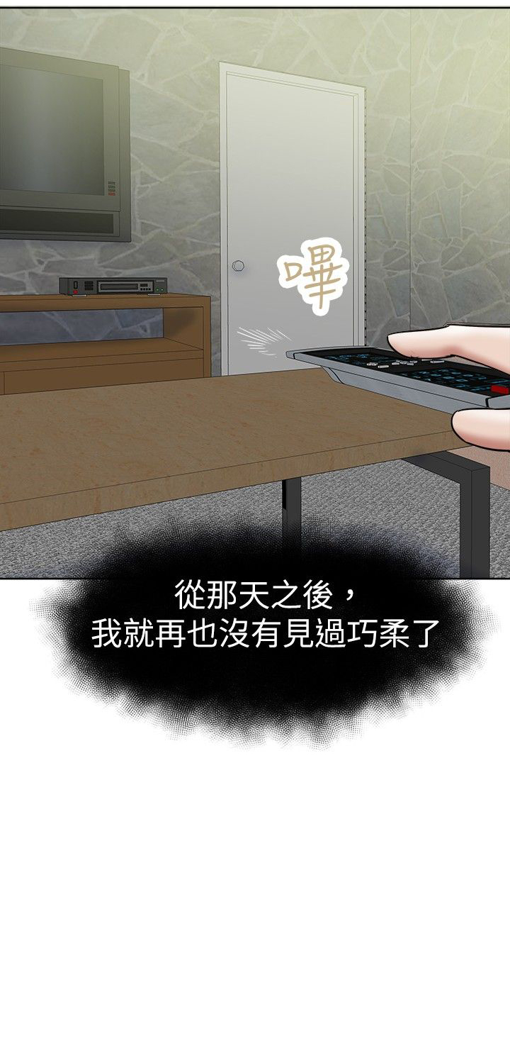 第42章：雨天11