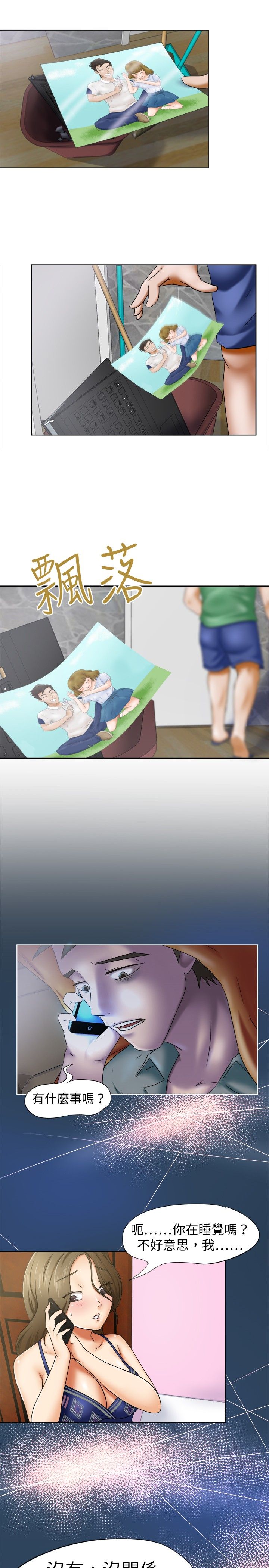 第7章：仁义1