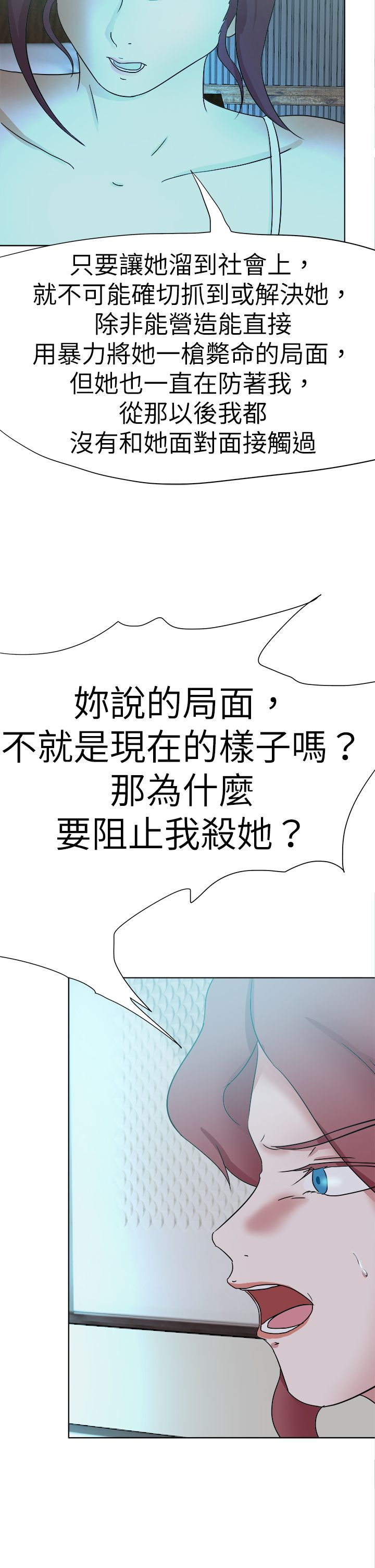 第77章：一起死15