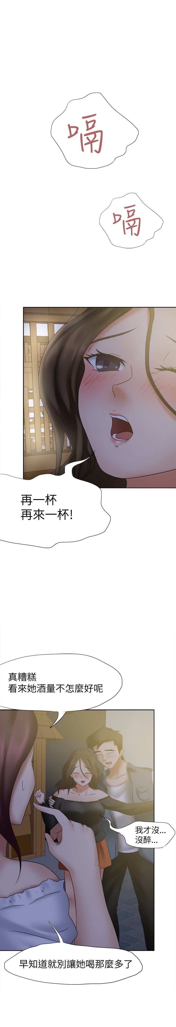 第21章：护送5