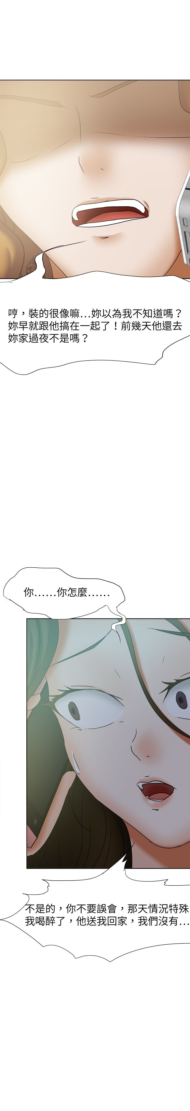 第30章：无奈16