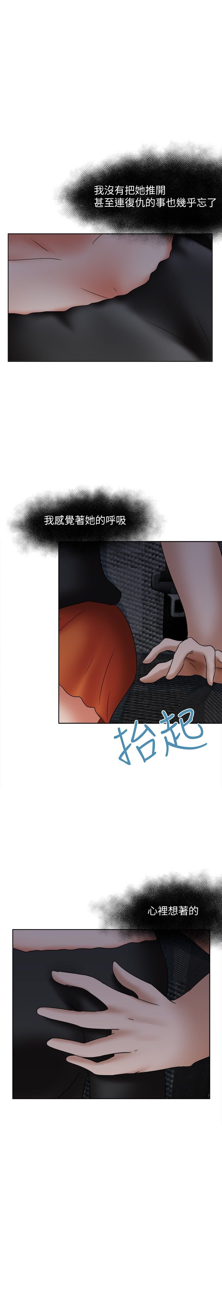 第21章：护送13