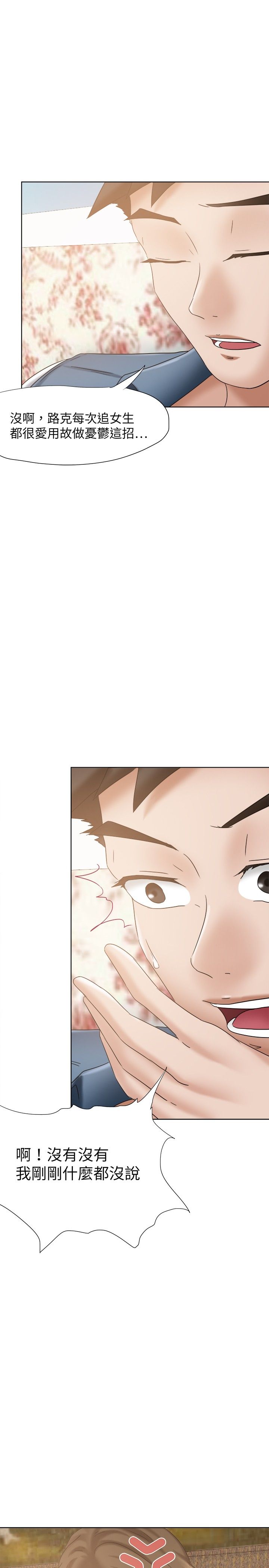 第24章：无话不谈10