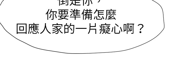 第66章：一片痴心13
