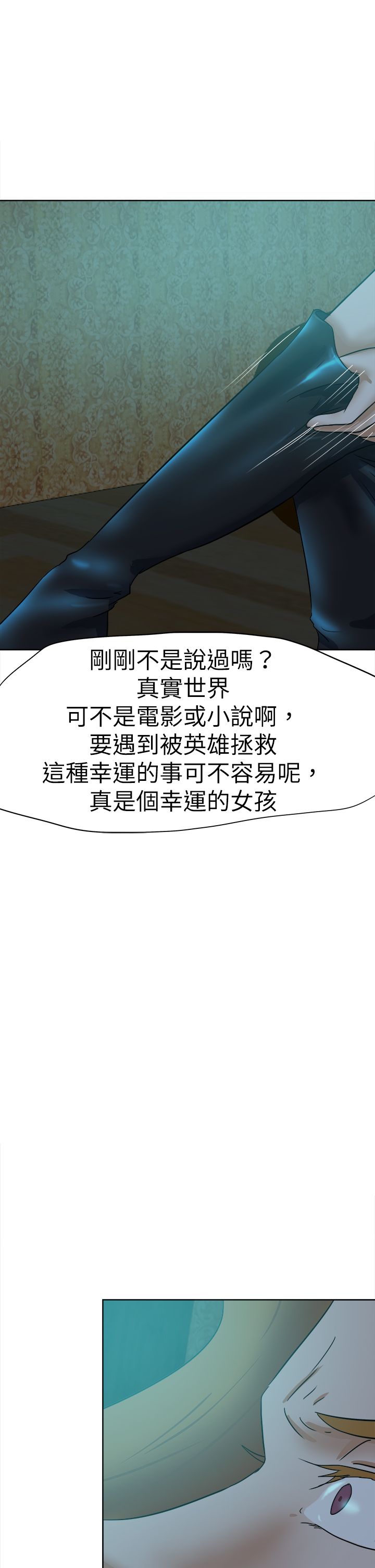 第50章：拯救14