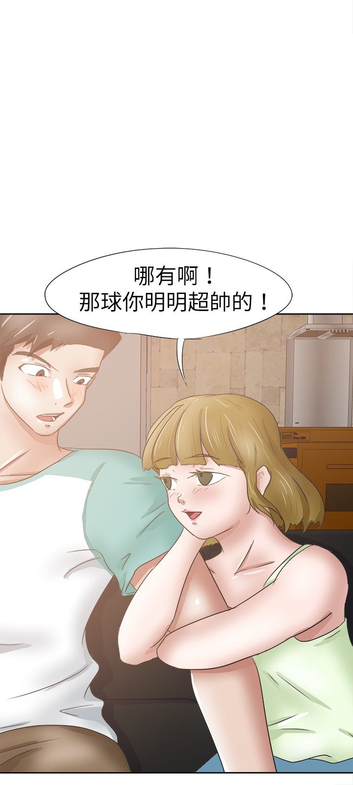 第33章：醉酒后的故事14
