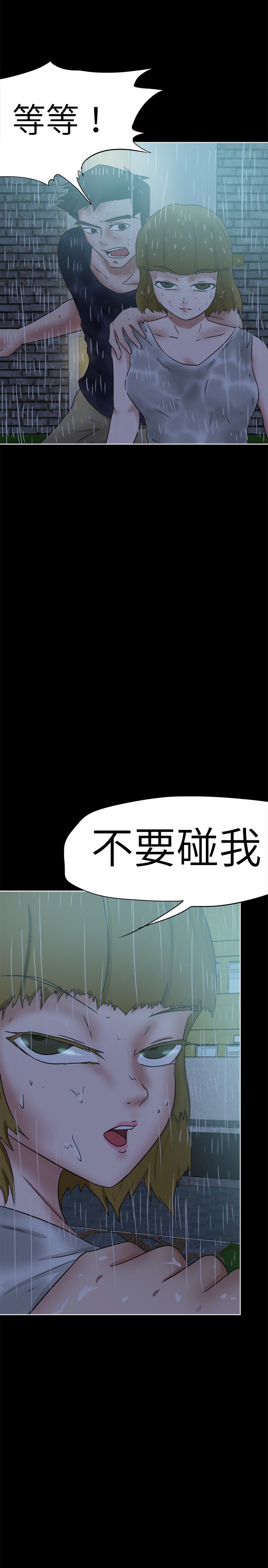 第42章：雨天7