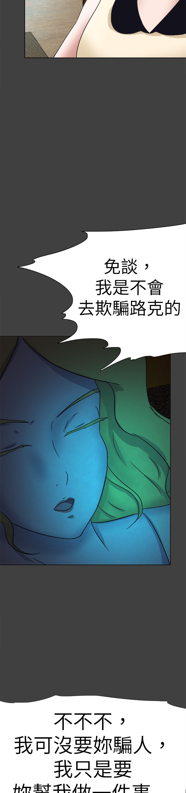第74章：合谋17