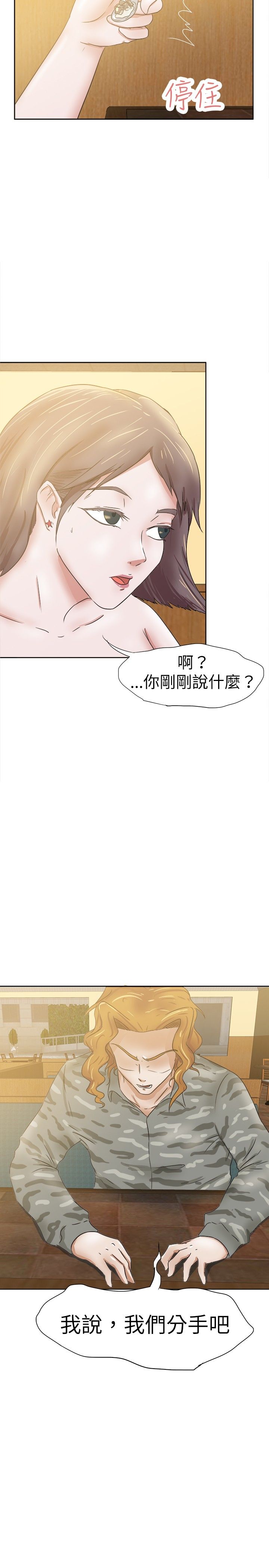 第37章：分手1