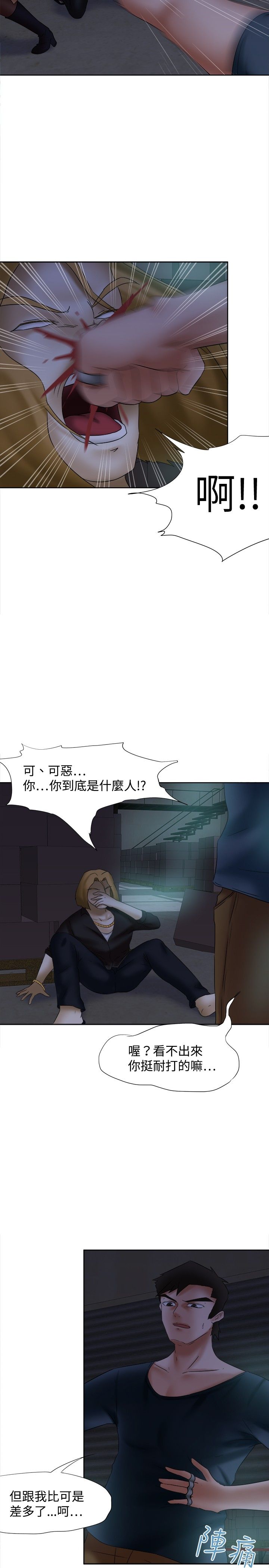 第13章：怪物10