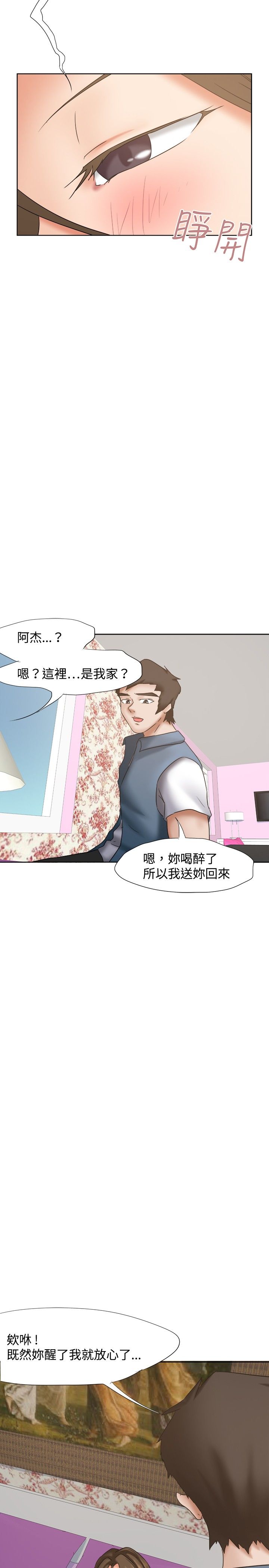 第23章：怜爱6