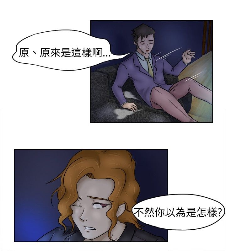 第2章：发觉14