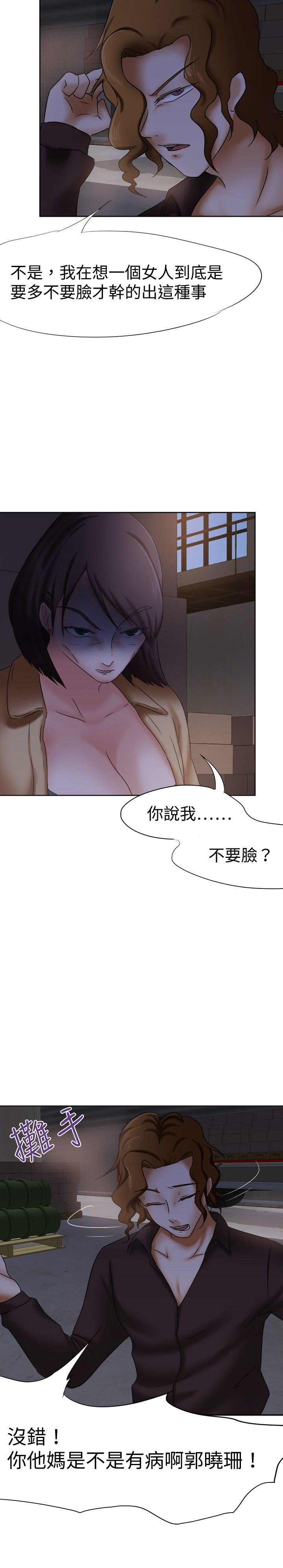 第11章：报仇1
