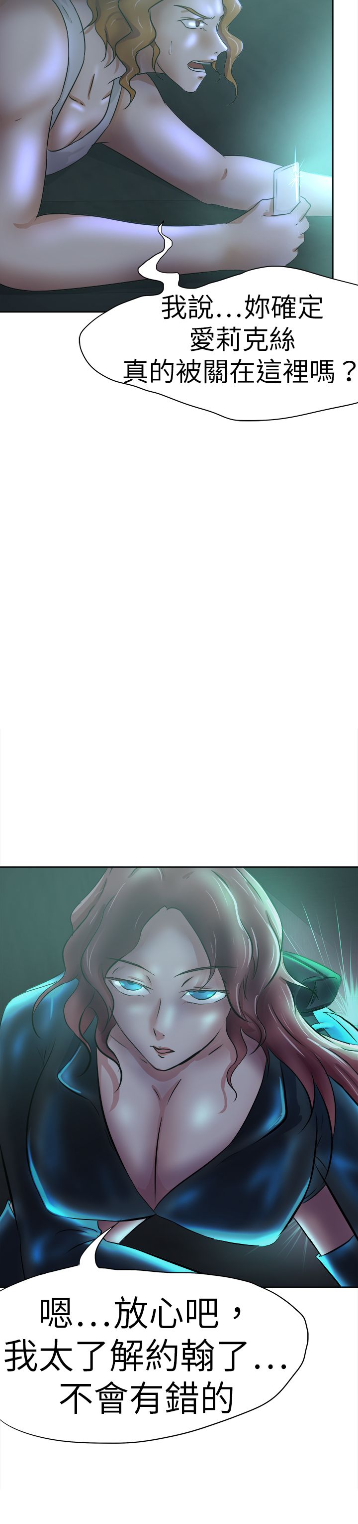 第50章：拯救19