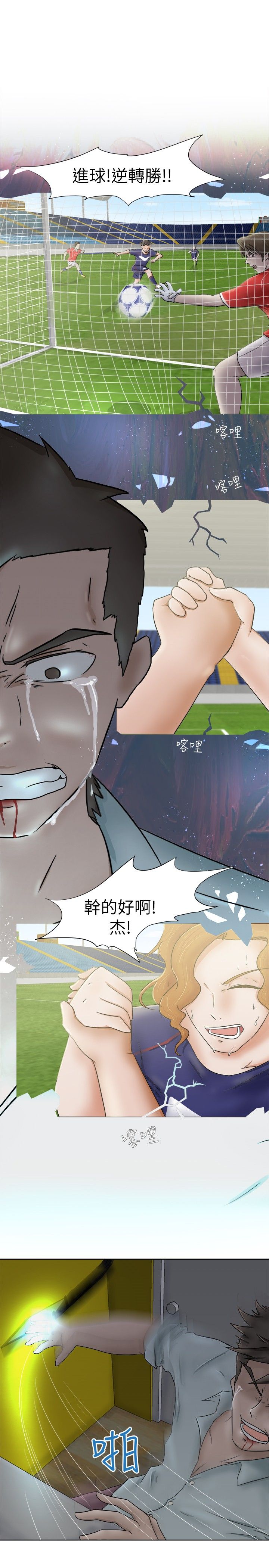 第6章：愤怒2