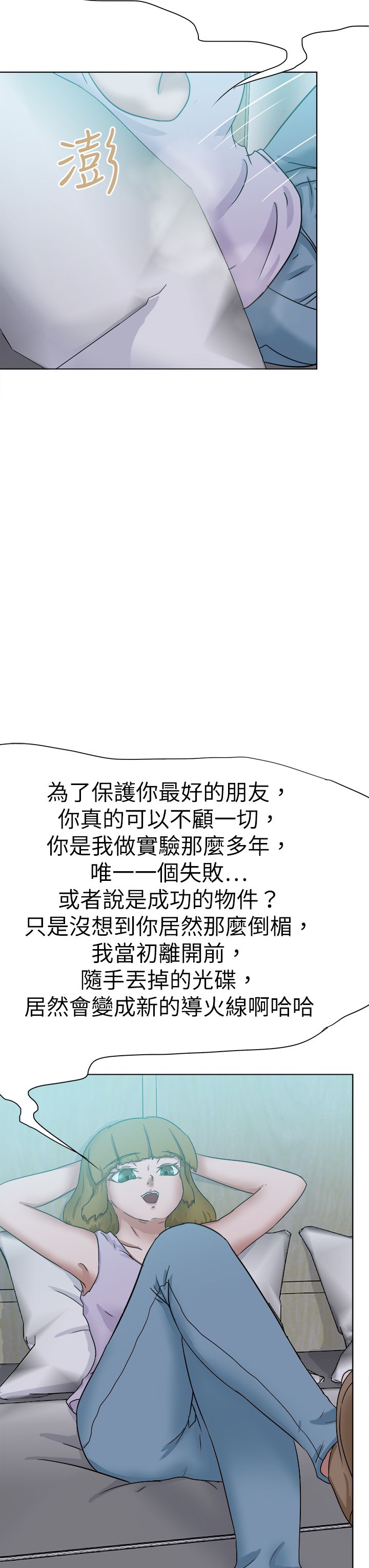 第78章：结局（上）6