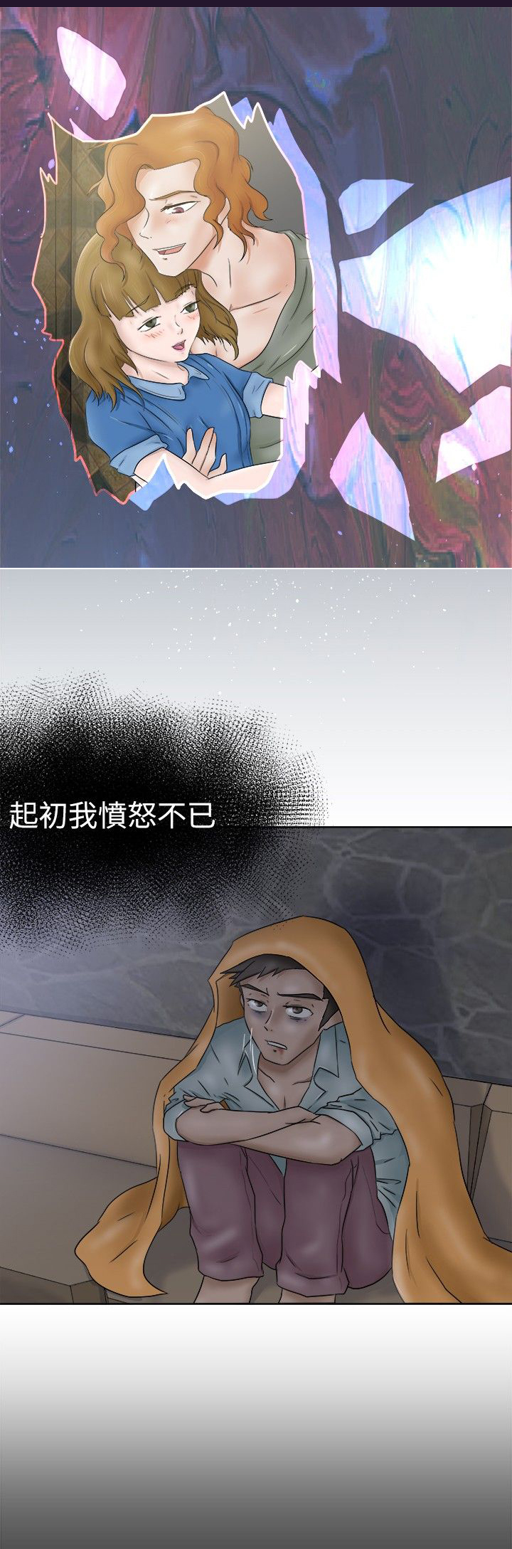 第6章：愤怒11