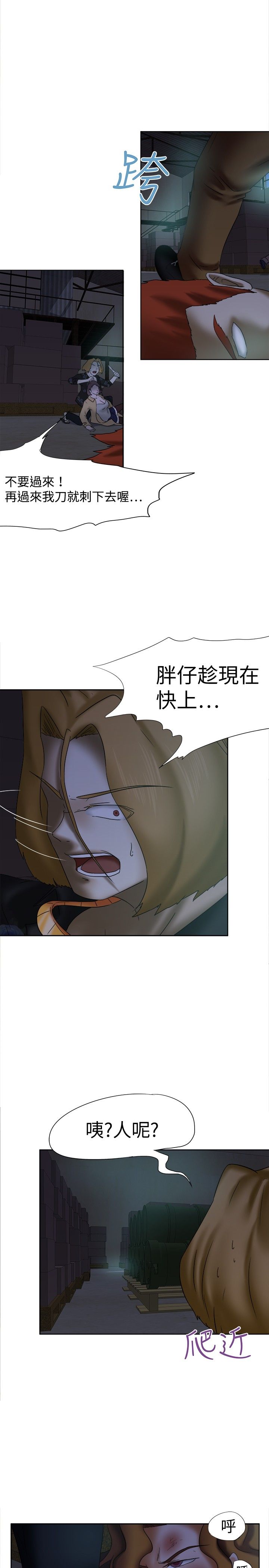 第13章：怪物7