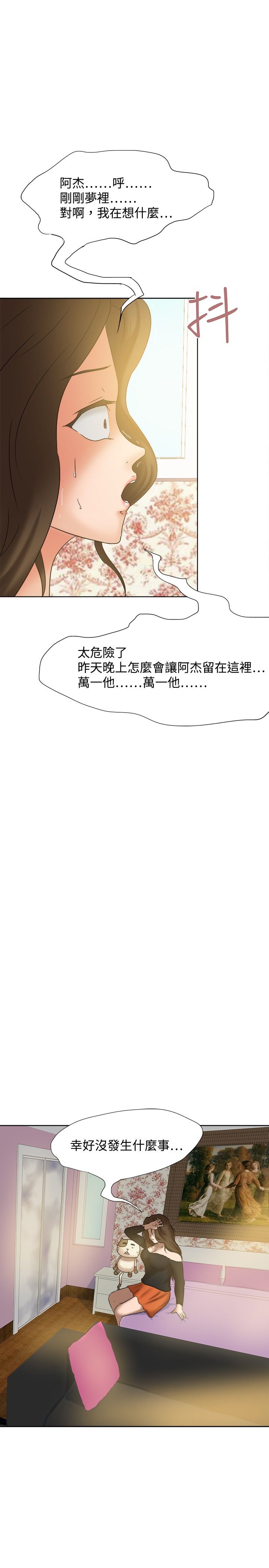 第24章：无话不谈18