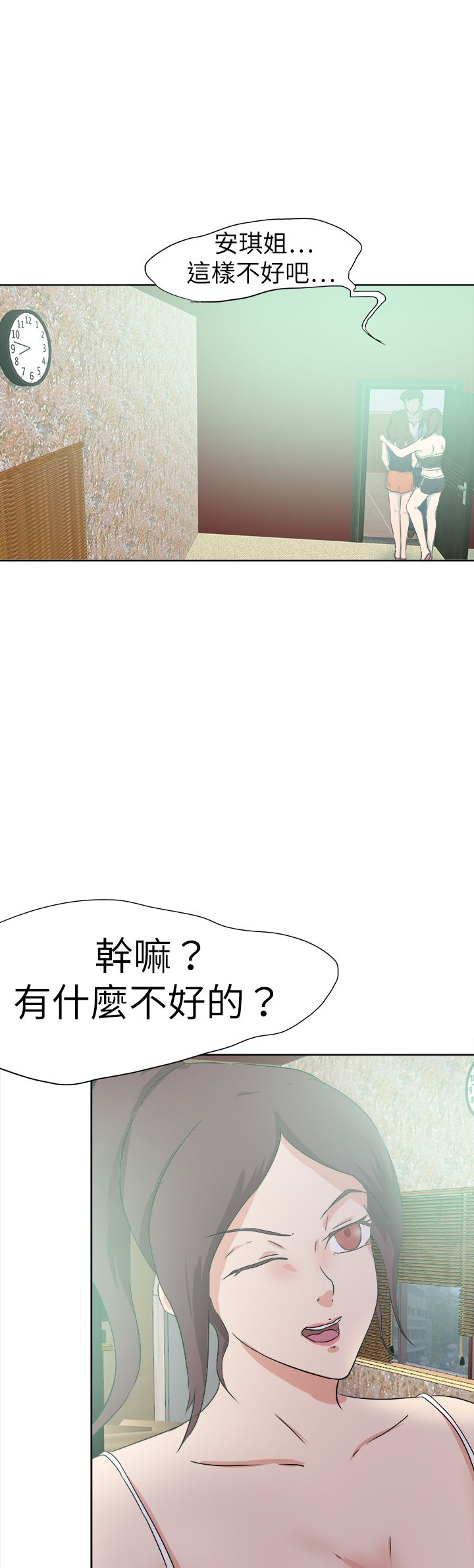 第59章：关系4