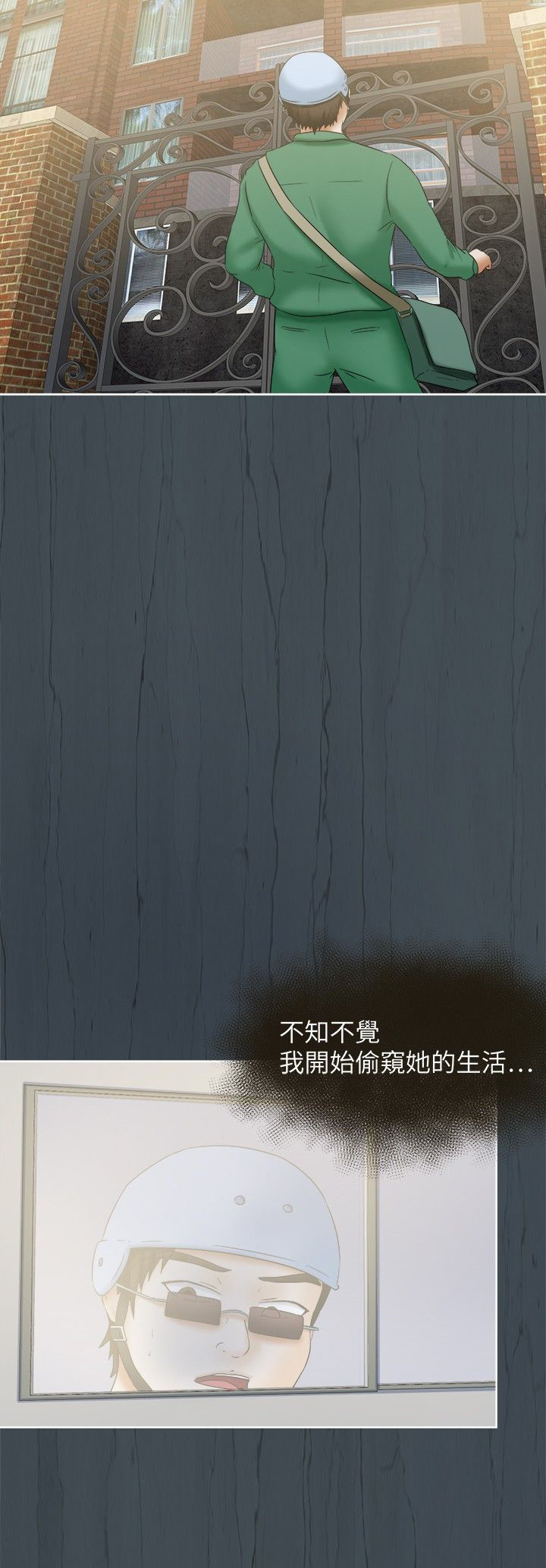 第18章：身份8