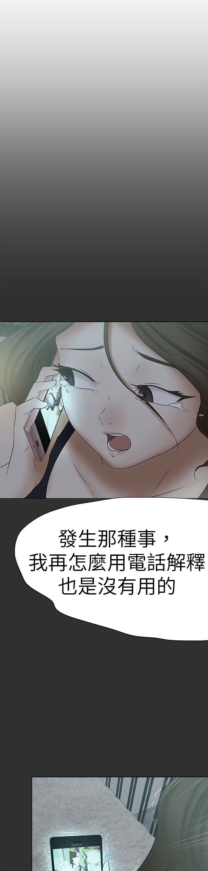 第57章：坦白一切8