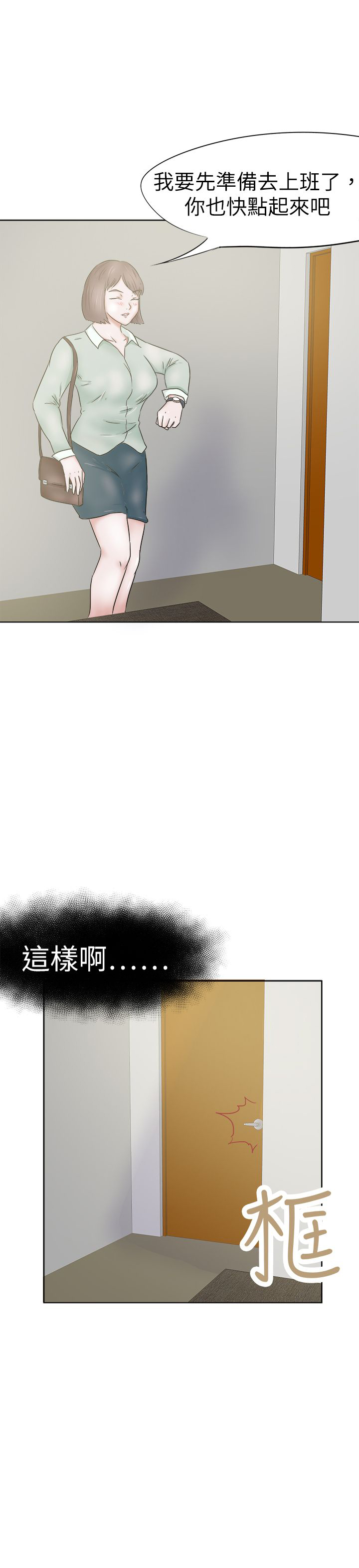 第34章：不是梦7