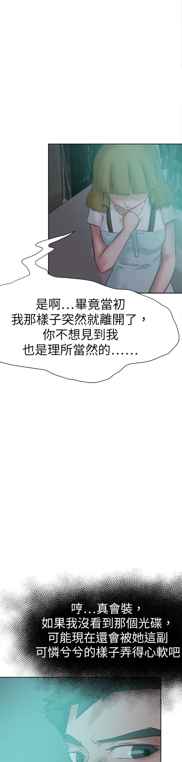 第60章：道歉5