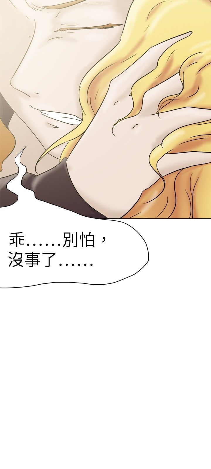 第32章：从前2