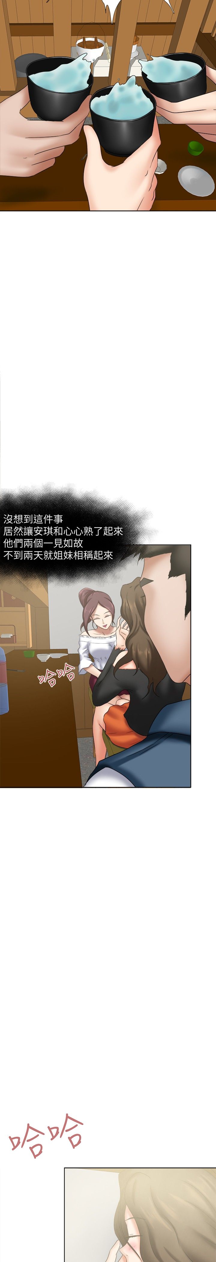 第21章：护送2