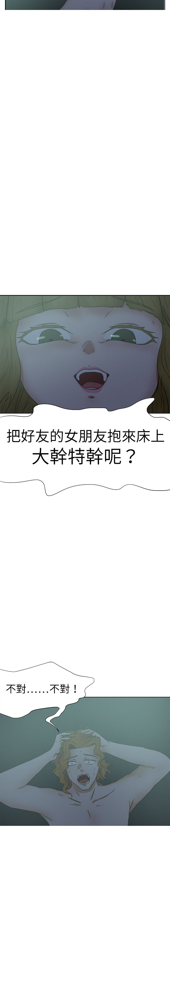 第34章：不是梦2