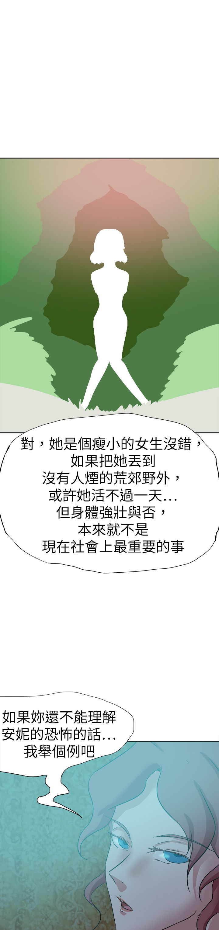 第54章：对付15