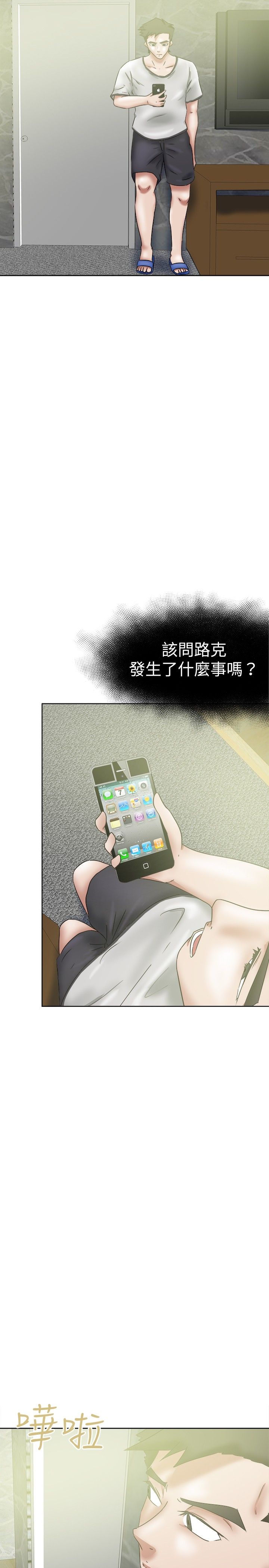 第43章：猜想1