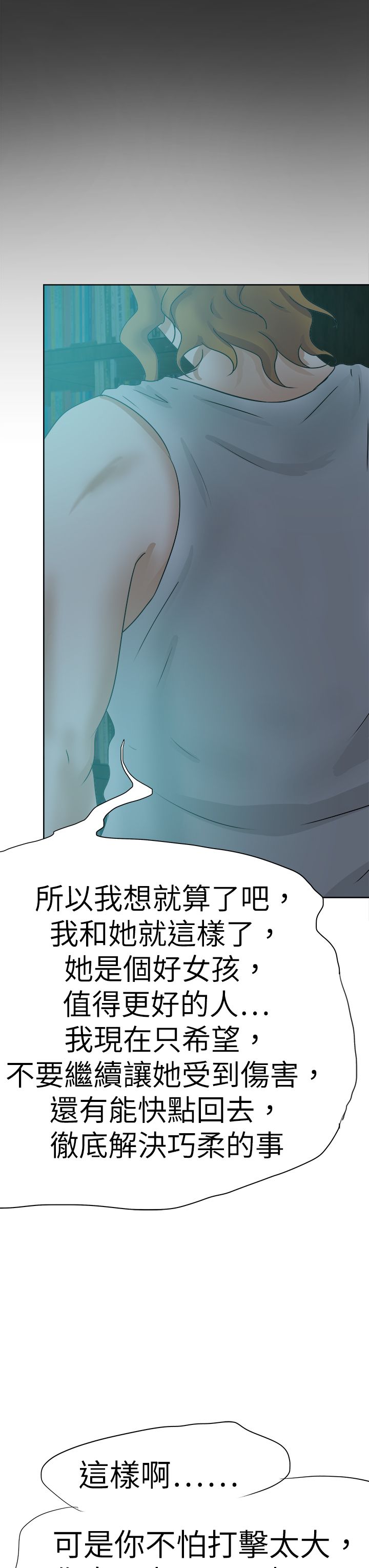 第57章：坦白一切10