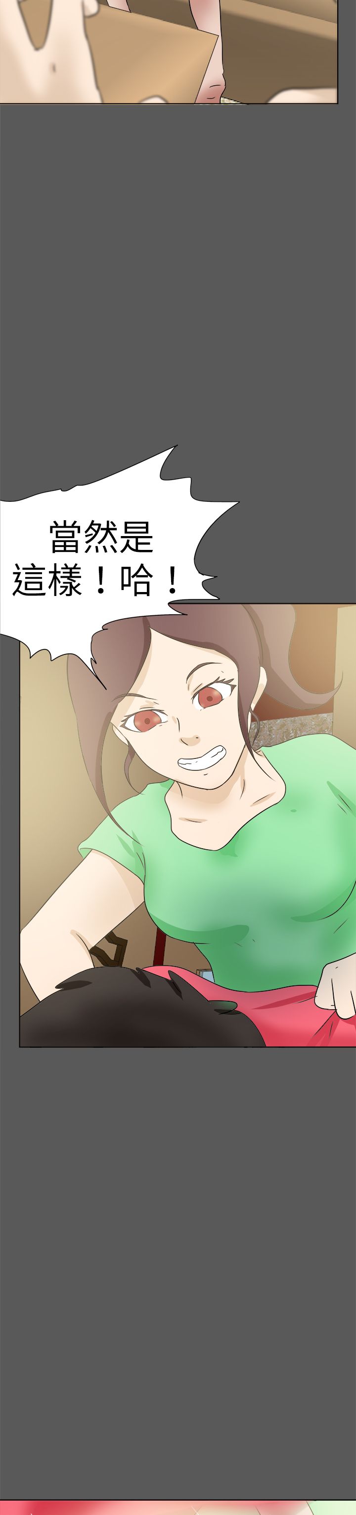第68章：情分10