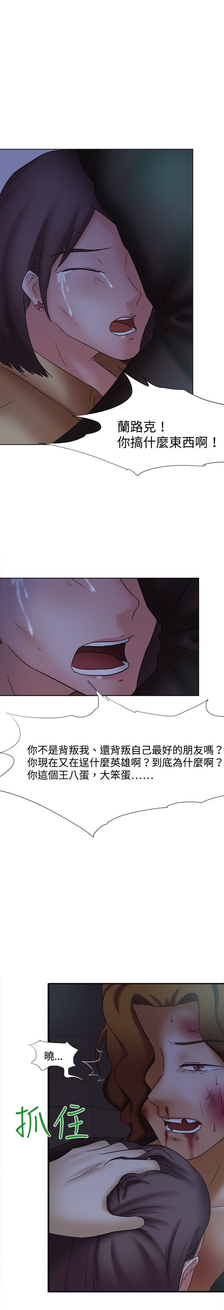 第12章：是谁13