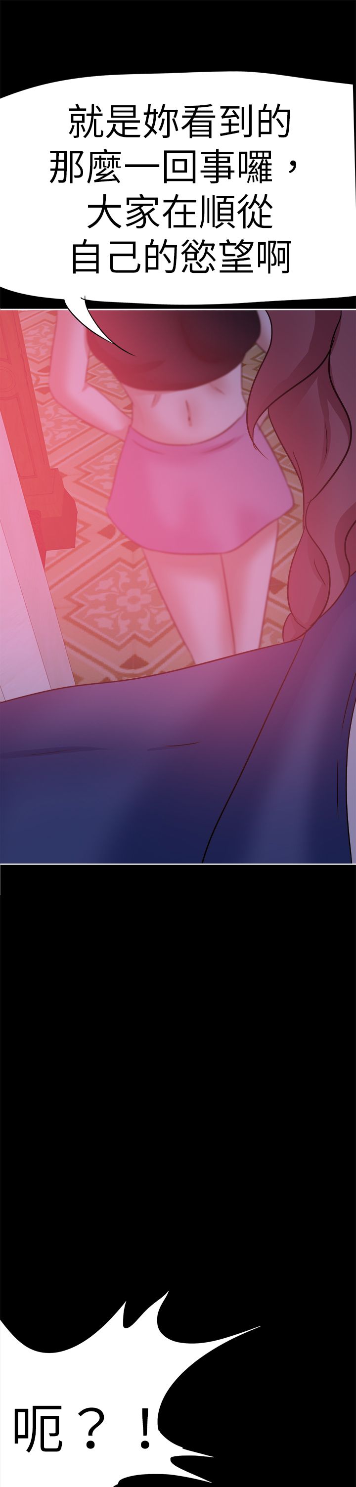 第48章：混乱1