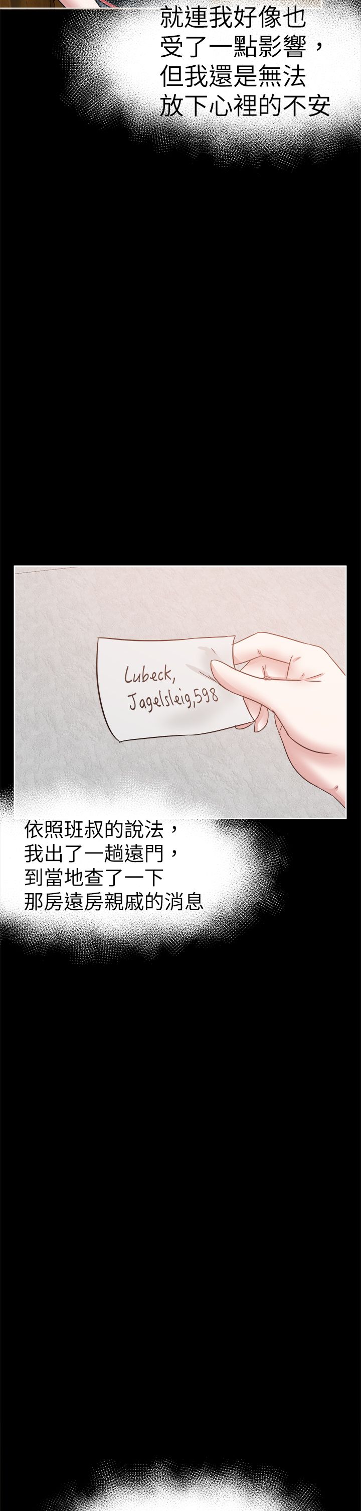 第47章：安妮18