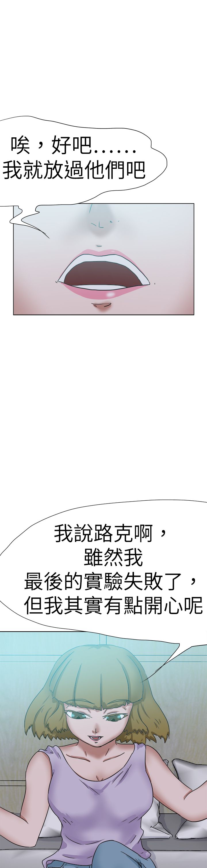 第79章：结局（下）6