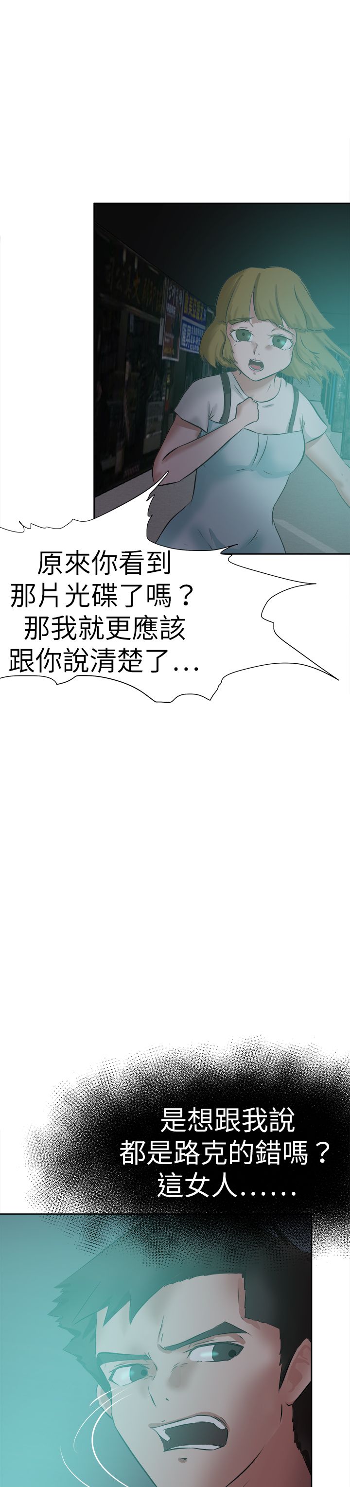 第60章：道歉9