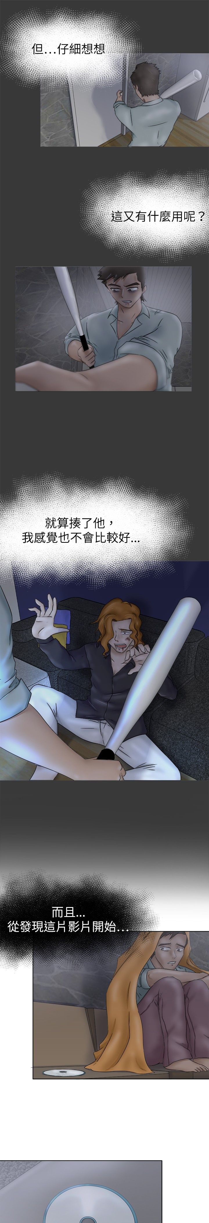 第6章：愤怒13