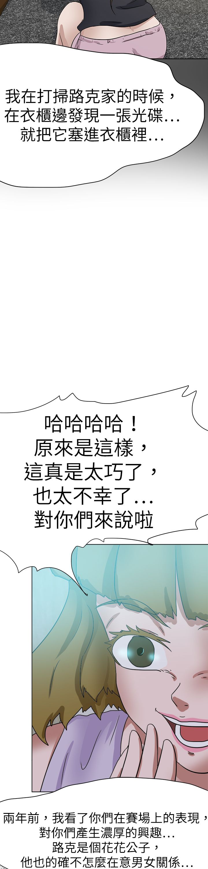 第78章：结局（上）13