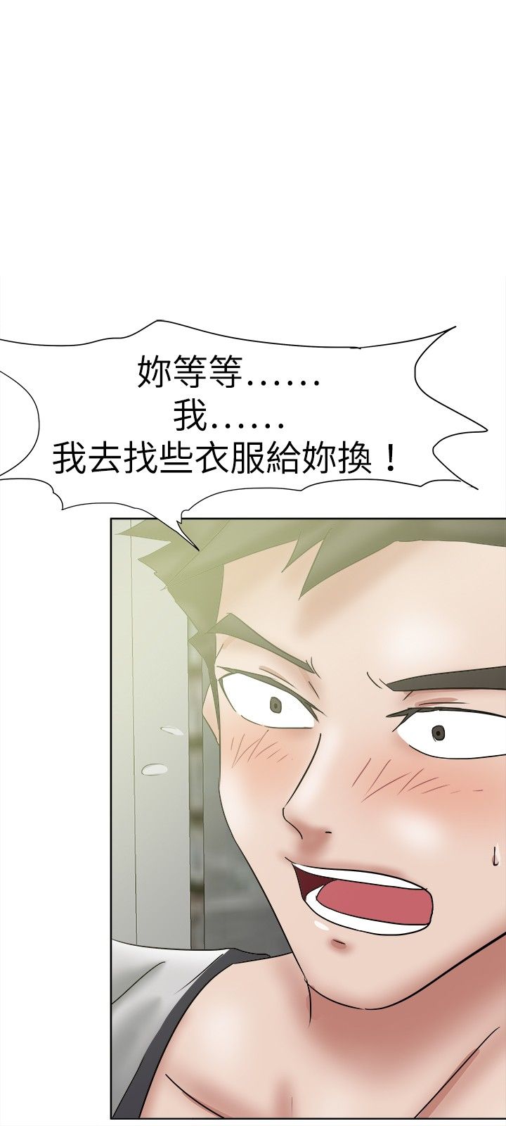 第43章：猜想5