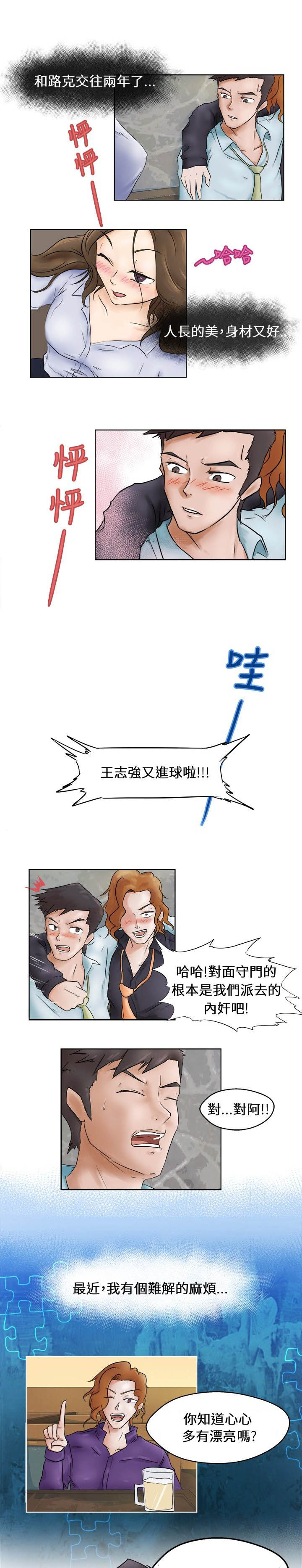 第1章：醉酒2